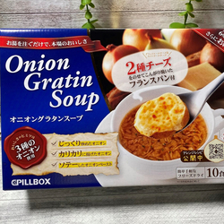 あったまる～【コストコ】オニオングラタンスープのこだわりとアレンジレシピ