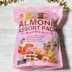 【コストコ】韓国の大人気『アーモンドアソートパック』は食べきり小袋サイズが便利