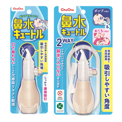 チュチュ、吸引しやすさにこだわった鼻吸い器「鼻水キュートル」をリニューアル発売！ 耳鼻科医と共同開発