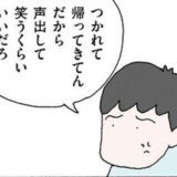 【漫画】妻「子どもが起きるから静かにして」⇒すると夫は……『離婚してもいいですか？　翔子の場合』Vol.3