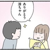 【漫画】昔は優しかった夫。でも専業主婦になってみると……『離婚してもいいですか？　翔子の場合』Vol.5