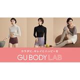 【GU】女性の健康をサポートする「GU BODY LAB」から「温活」テーマの新アイテム登場