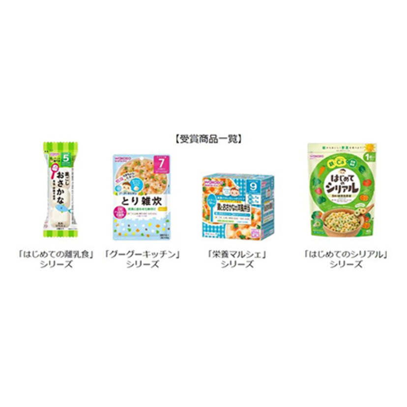 和光堂ブランド4商品の離乳食が、「マザーズセレクション大賞 2021」を受賞