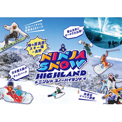 日本最大級のキッズエリアで雪遊びを楽しもう！ 長野県須坂市に「REWILD NINJA SNOW HIGHLAND」オープン