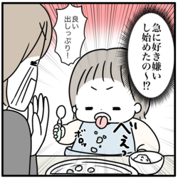 【篠田麻里子の毎日ドタバタです！】Vol.7 緑の野菜を突然拒否！ 好き嫌いってみんなどう対処してるの？