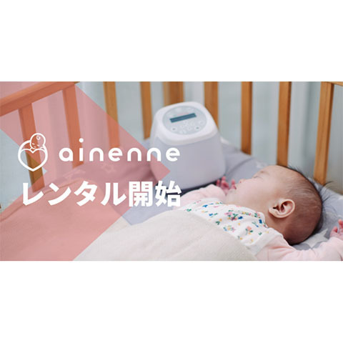 赤ちゃんの寝かしつけをサポートするスマートベッドライト「ainenne 