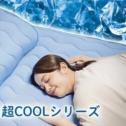 しまむら 極上のひんやり寝具「超COOL」で快適な睡眠を！ バージョンアップして新登場