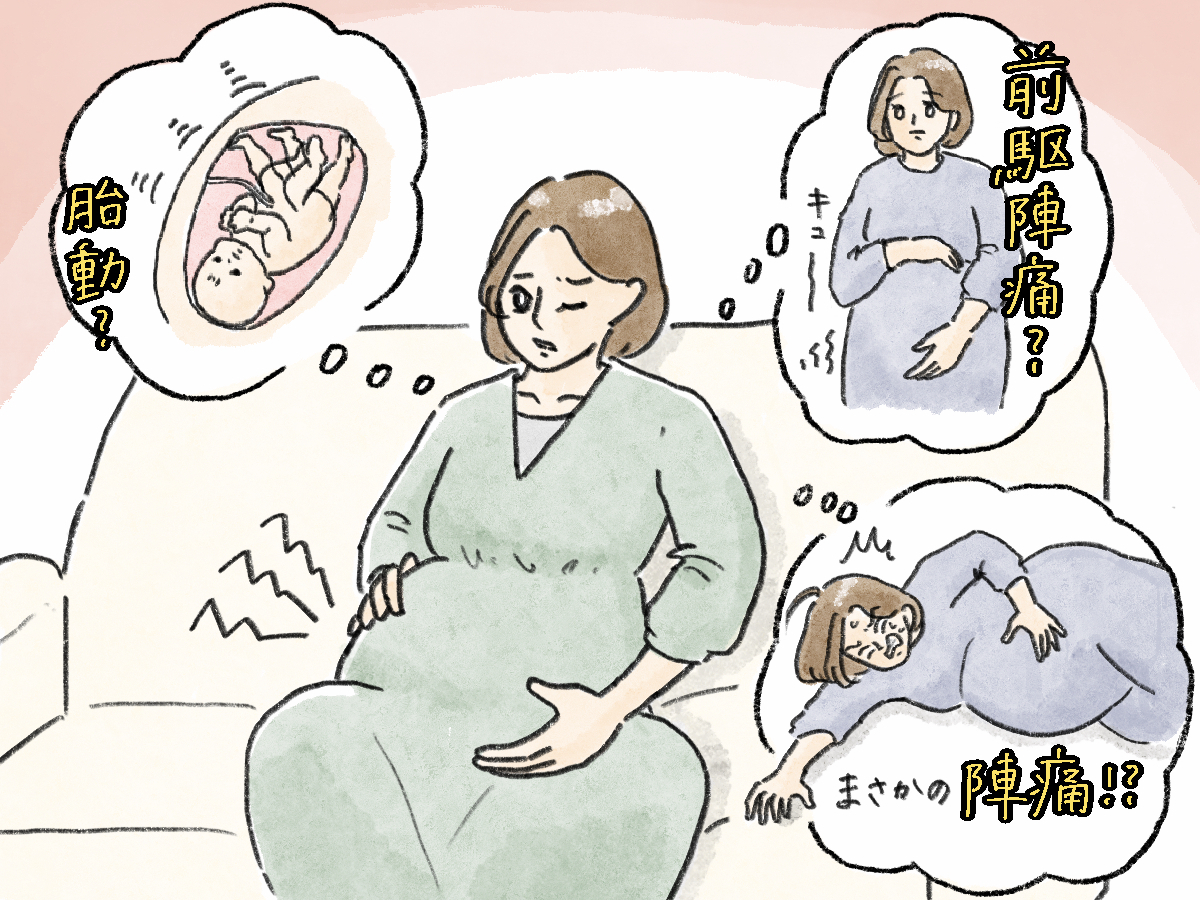 妊娠 中期 生理 痛 の よう な 痛み 続く