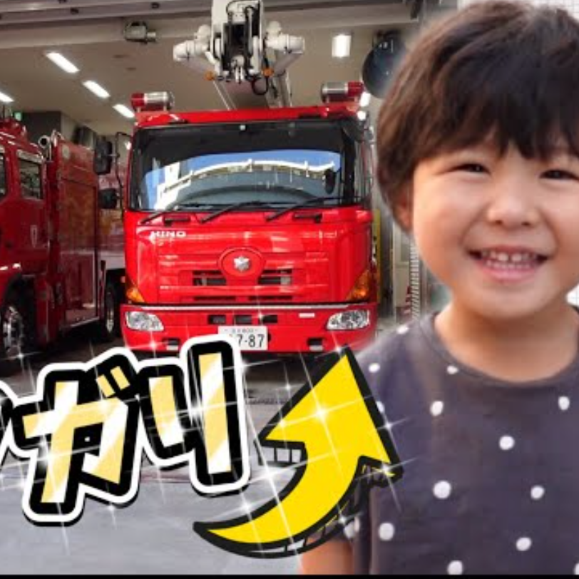 乗り物マニアの2歳男児が消防士さんの神対応とうれしいサプライズ連発に大興奮 ポイント交換のpex