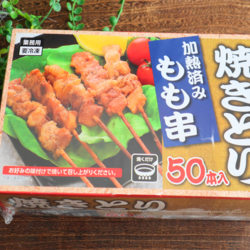 【業務スーパー】焼きとり もも串 の上手な使い方とアレンジレシピ
