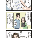 【漫画】一姫二太郎がいいから産み分け!?　「正直余裕はありません。」第6回
