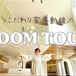 こだわりがすごい……!! 紺野あさ美さんが注文住宅のルームツアー公開「めっちゃセンス良い」「これから家建てる人全員が見るべき」