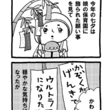 【漫画】カツラの漫画家「小豆だるま」の育児奮闘マンガ　第4話 かわいい願い？