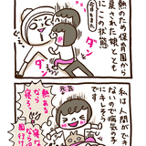 【漫画】カツラの漫画家「小豆だるま」の育児奮闘マンガ　第16話 またしても発熱