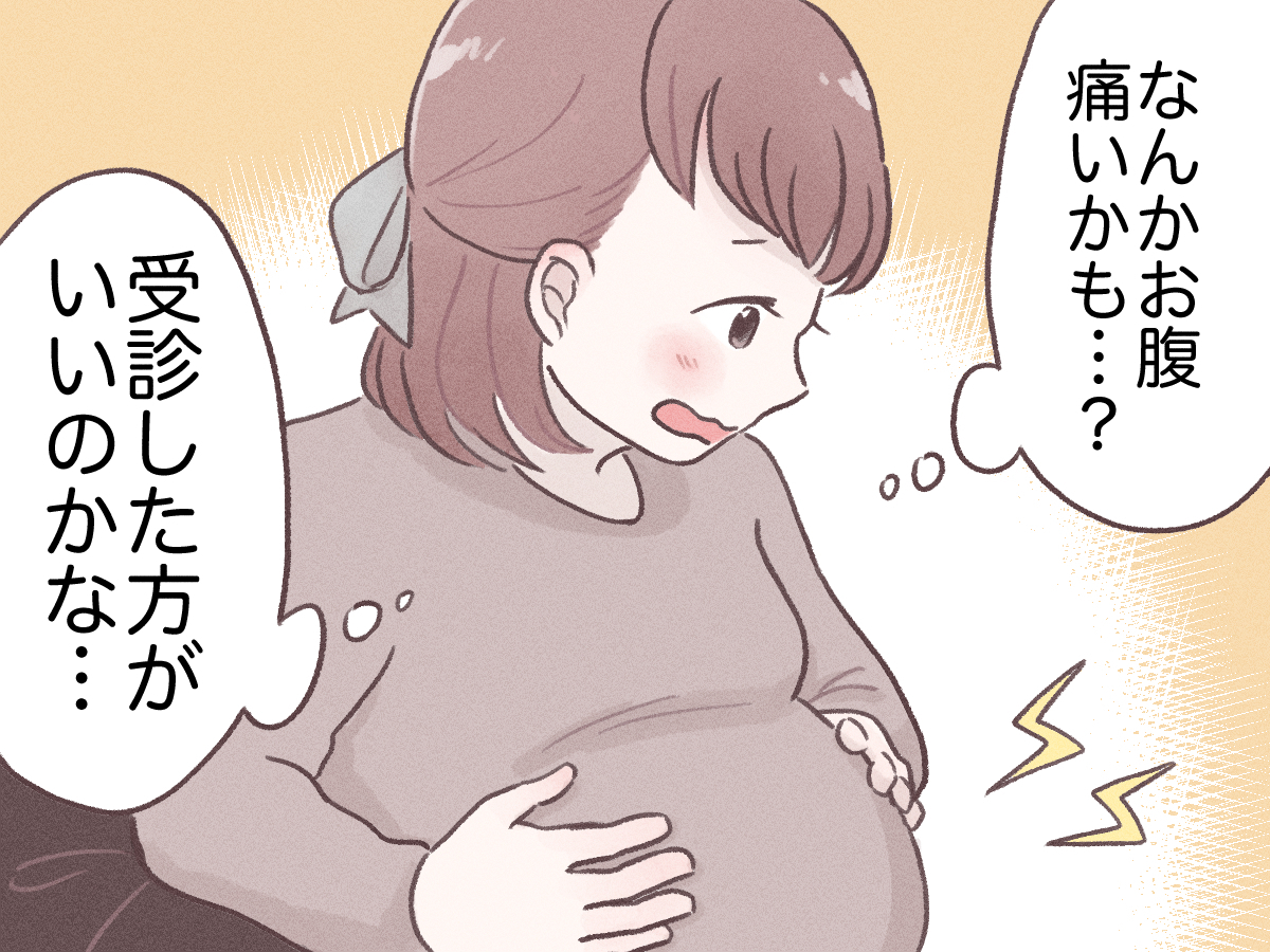 妊娠 後期 お腹 の 上 が 張る