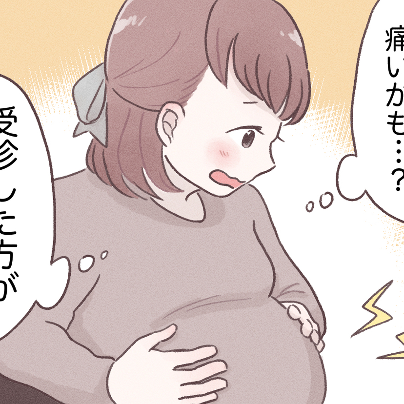 【医師監修】妊娠後期の「キリキリ、チクチク」腹痛。その原因と対処法