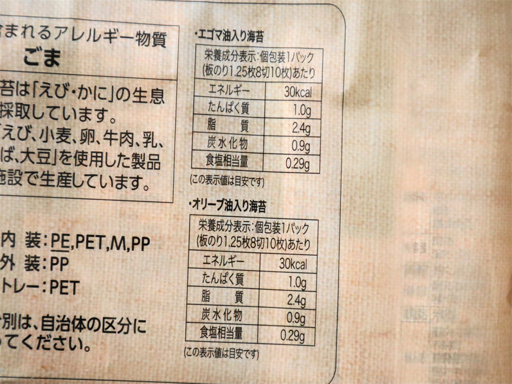 日本メーカー新品 両班 韓国海苔 エゴマ油 オリーブ油 10切×30袋 中華