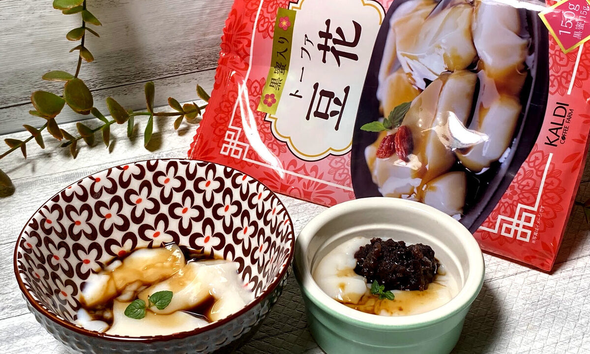 台湾旅行気分を味わう【カルディ】伝統スイーツの2品を実食 | ポイント