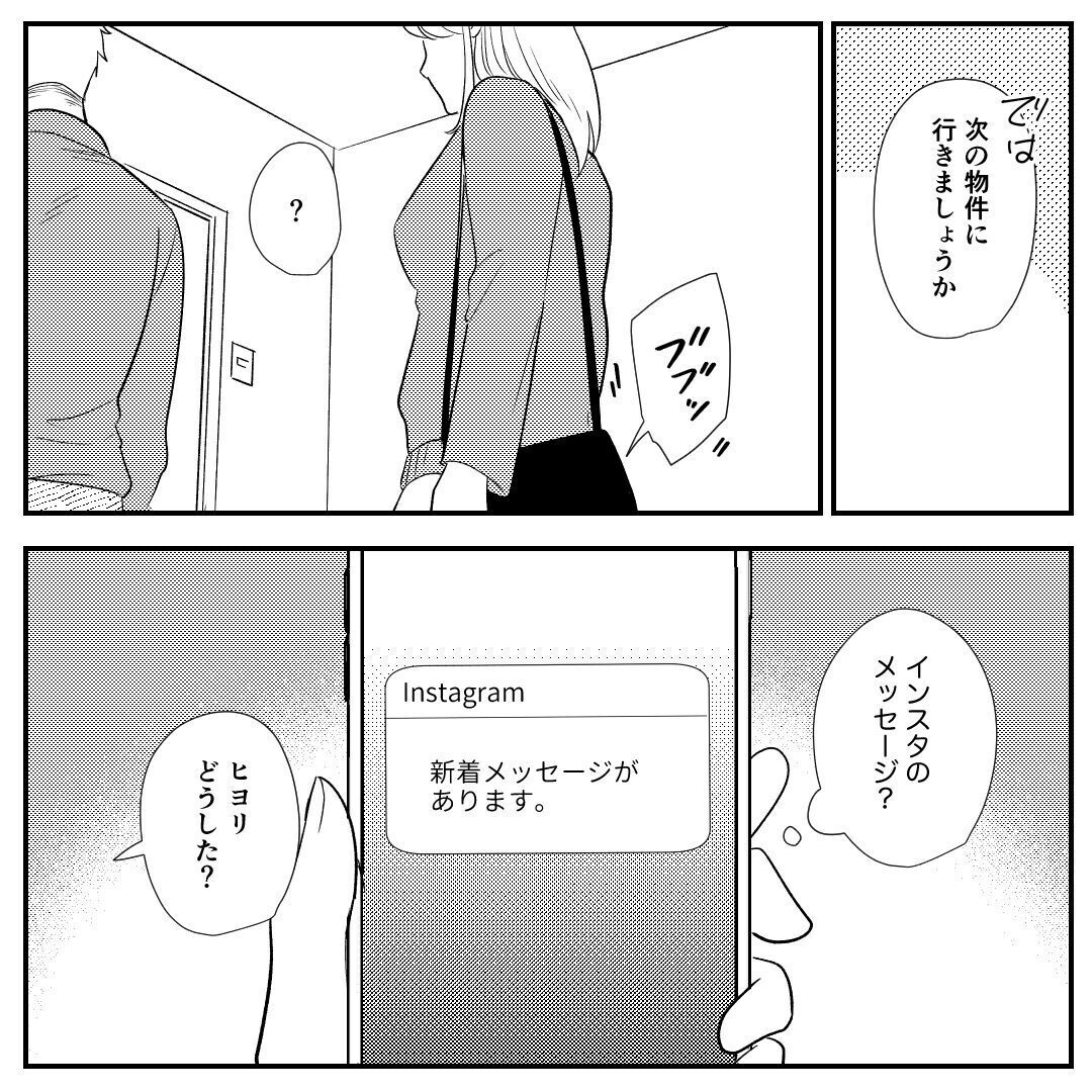 「別れてください」snsのdmに来たメッセージ。まさか、女とまだ…？『娘の先生との最低な不倫 2』 ポイント交換のpex