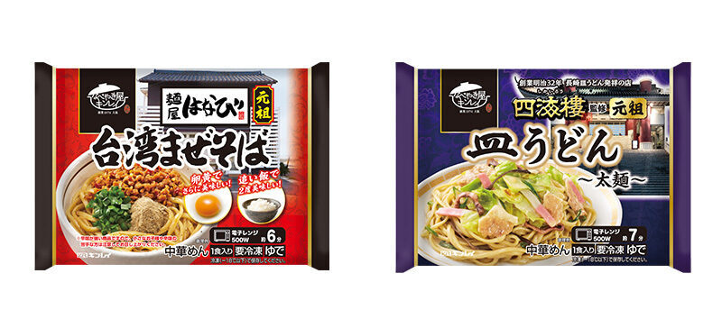 キンレイ「汁なし麺」新シリーズ、台湾まぜそば・皿うどん