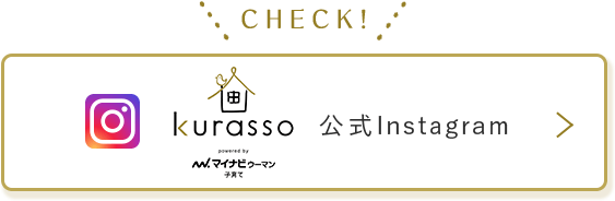 Kurasso公式インスタグラム