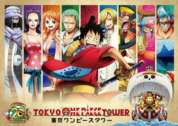 アニメ One Piece テーマパークの周年記念企画がファイナルシーズンに突入 19年09月24日 Biglobe Beauty