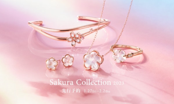 ４℃の桜ジュエリーで一足早い春気分を！　「Sakura Collection 2023」発売