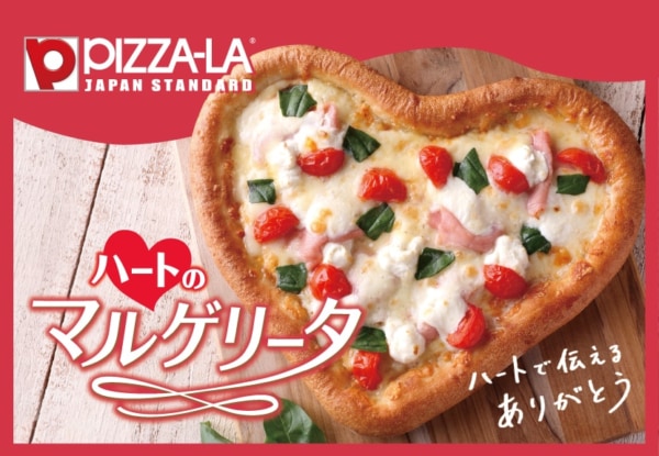 箱を開けたらハート型のピザ!?　 サプライズにぴったりな「ハートのマルゲリータ」がピザーラから新登場