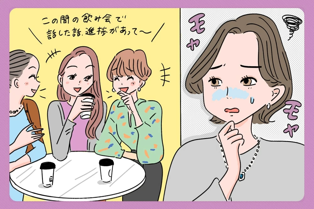 職場の「嫌いな人」への5つの対処法